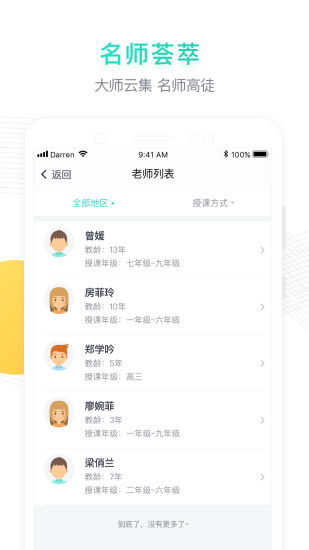 阳光语文app(3)
