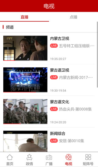 腾格里新闻官方appv5.2.5(1)