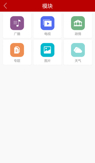 腾格里新闻官方appv5.2.5(3)
