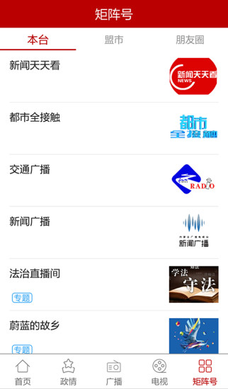 腾格里新闻官方appv5.2.7(4)