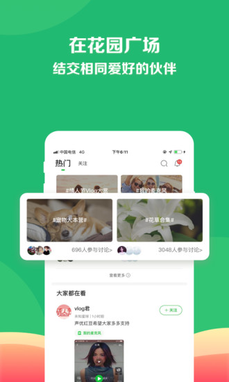 享物说app(4)