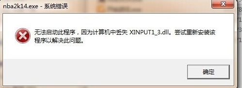 xinput1 3.dll官方