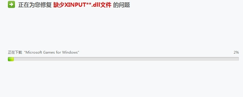 xinput1 3.dll官方