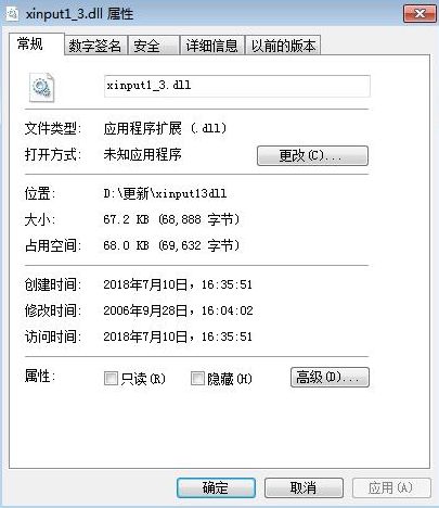 xinput1-3.dll单文件(1)