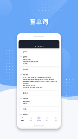 小豹背单词appv1.0.0 安卓版(3)