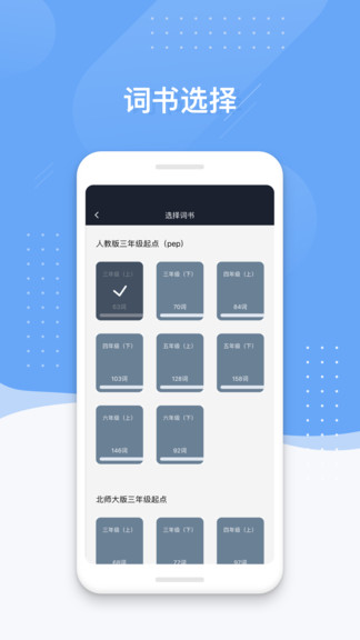 小豹背单词app(2)