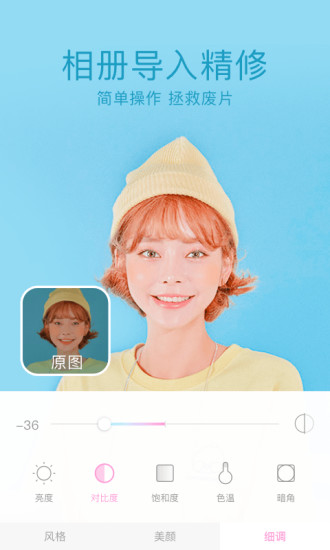 一甜相机ios版v2.8.8 iphone版(3)