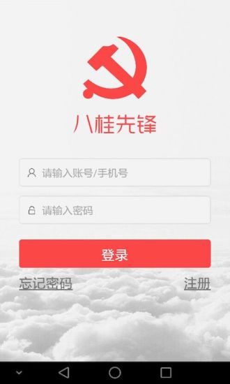 八桂先锋网手机版v2.5.4.20210707 安卓最新版(3)