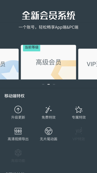 万兴神剪手appv5.5.0 安卓版(2)