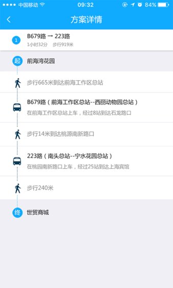 江阴城镇公交app(1)