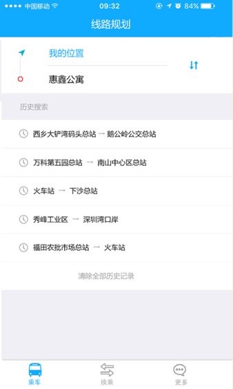 江阴城镇公交app(2)
