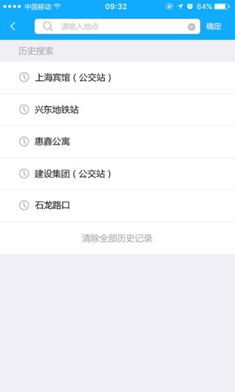 江阴城镇公交app(3)
