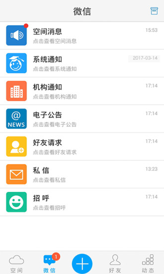 世界大学城app(2)