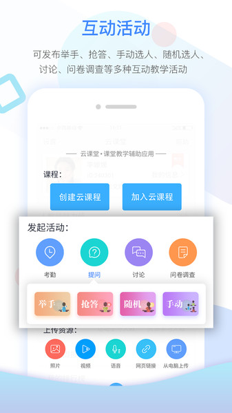 世界大学城云课堂app(2)