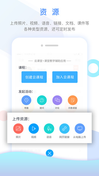 世界大学城云课堂app(3)