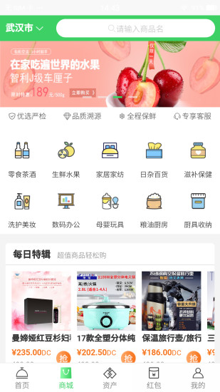 恋美食手机版v2.1.4 安卓版(1)