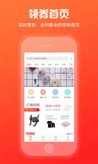 粉丝福利购app(1)