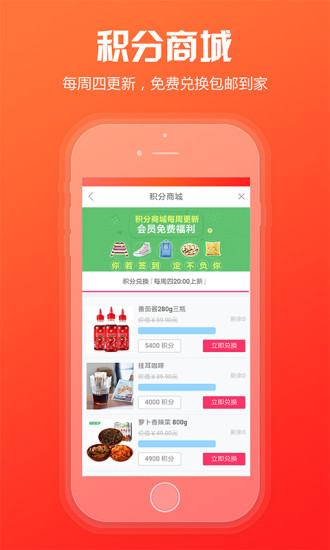 粉丝福利购app(3)