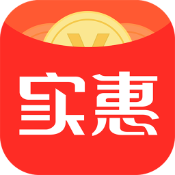 實惠之家軟件(趣省)