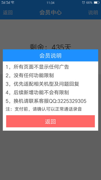 安全通话录音app(1)