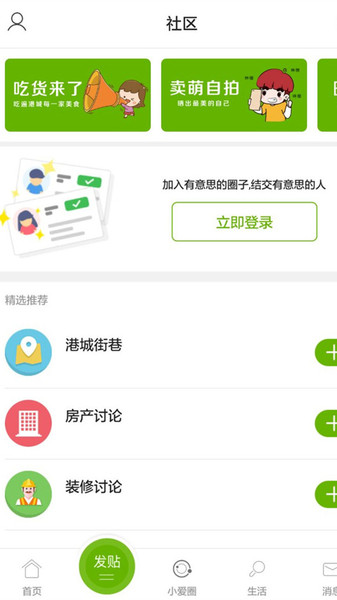 张家港爱上网app(3)