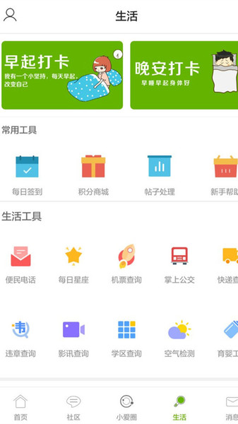 张家港爱上网app(4)