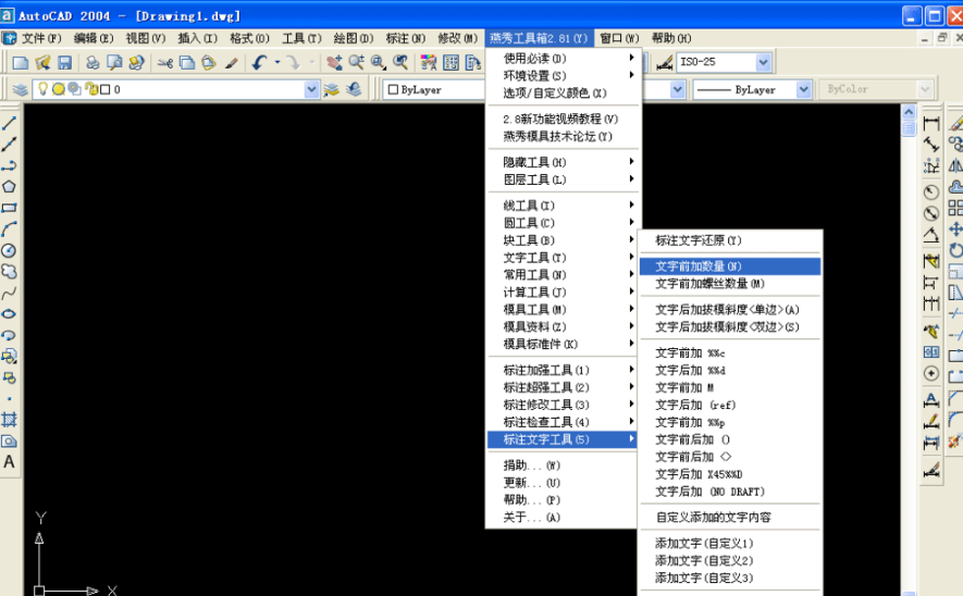 燕秀工具箱2018