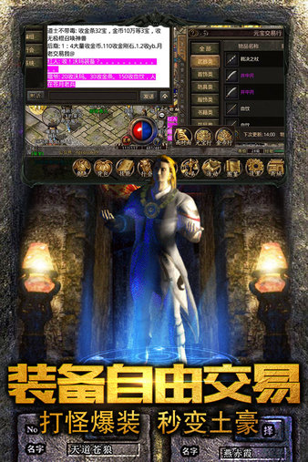 传奇至尊合击版v1.0 安卓版(1)