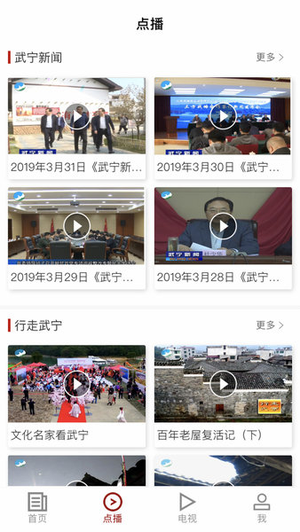 山水武宁app(1)
