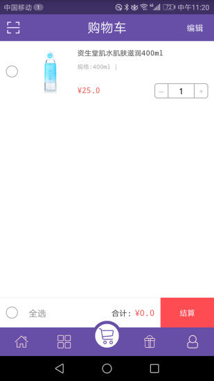 四海易购appv1.0.14 安卓版(3)