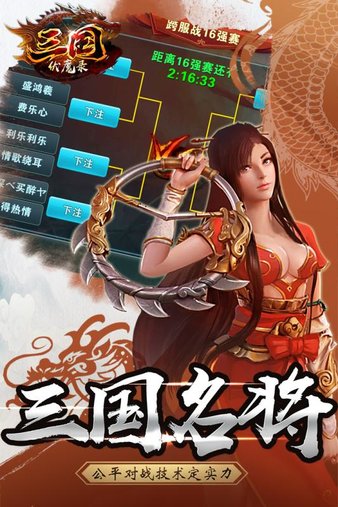 三国伏魔录变态版(2)