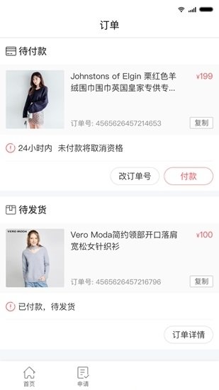 试客族app(3)