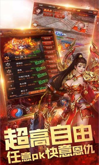 至尊传奇客户端(1)