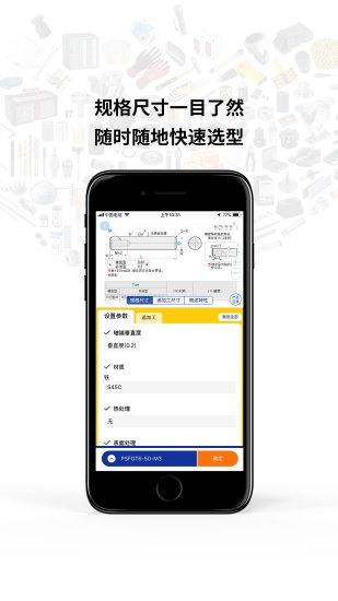 闪购商城appv3.40.28(2)