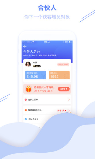 中国好邻居appv2.4.0 安卓版(3)