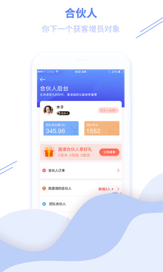 中国好邻居app(3)