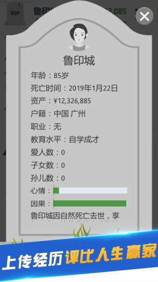 second life中文版v1.70.0 安卓版(1)