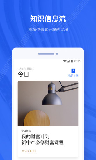 吴晓波频道手机版v3.0.4(1)