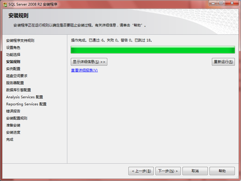 sql2008r2企业版