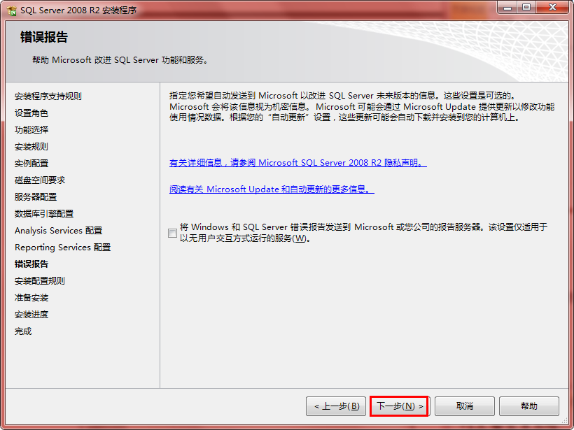 sql2008r2企业版