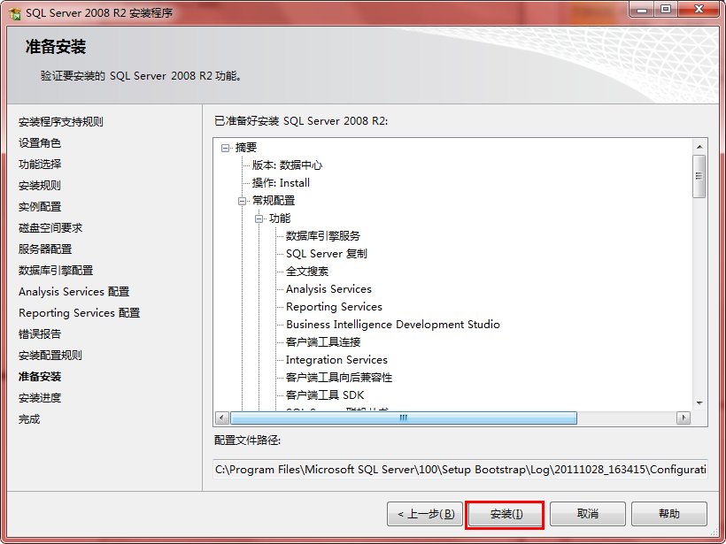 sql2008r2企业版