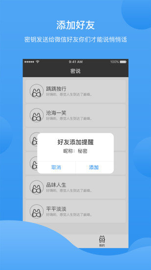 密传app(3)