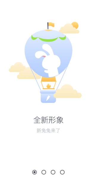 兔兔助手手机版v3.3.6 安卓最新版(2)