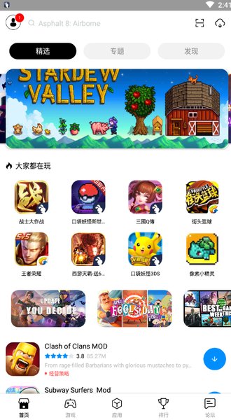 兔兔助手苹果版v3.4.1 iphone版(4)