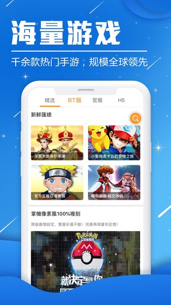 btgame手游app