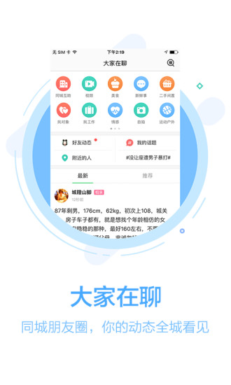 酷蓟州app(2)