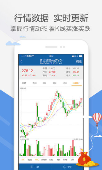锦煊黄金app(1)