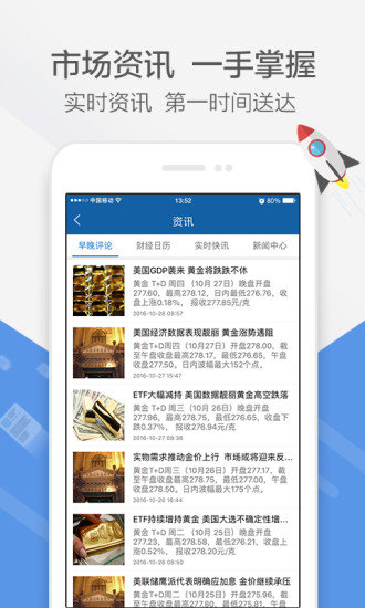 锦煊黄金app(3)