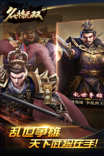 名将无双腾讯版v1.5 安卓版(1)