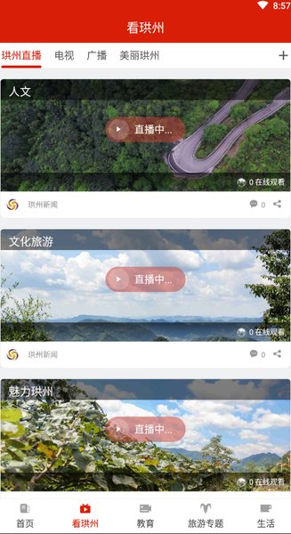 珙县新闻手机版v1.0 安卓版(2)